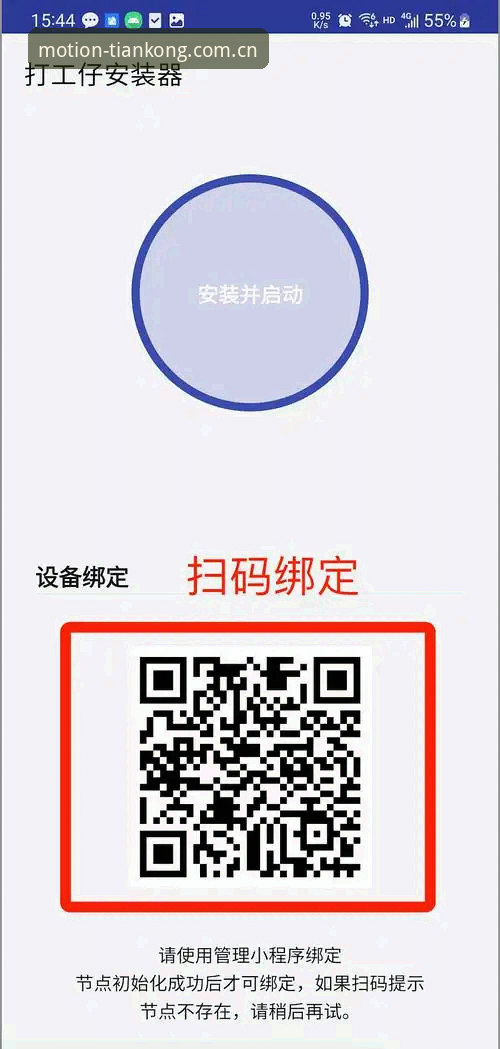 天空体育官方主页APP安卓下载体验说明